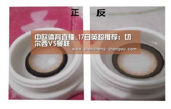 中欧体育直播