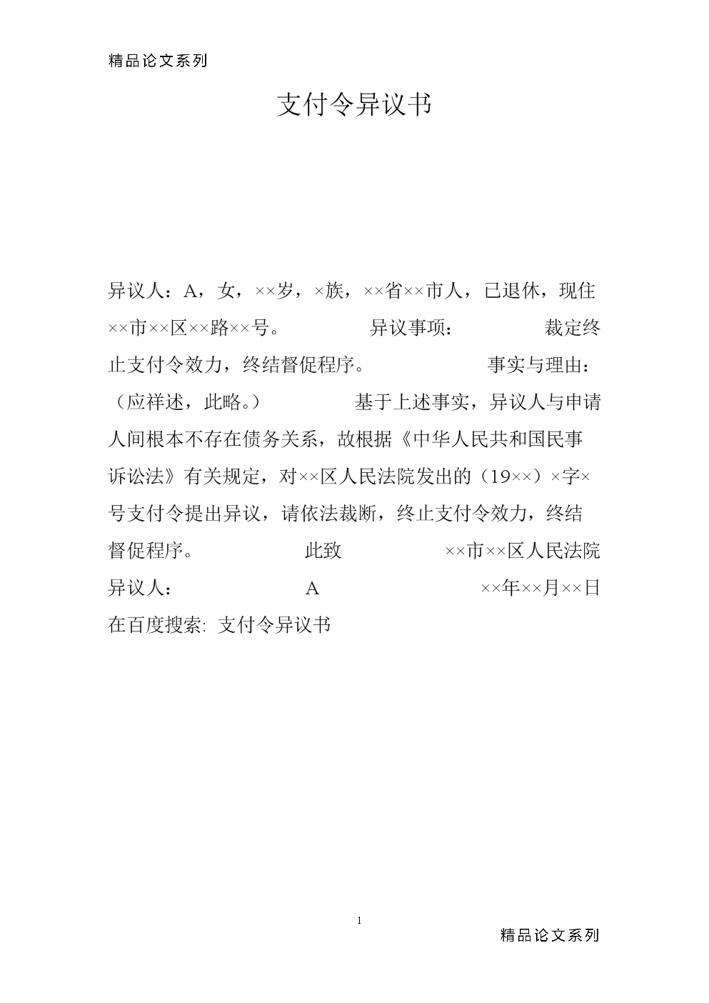 中欧体育直播