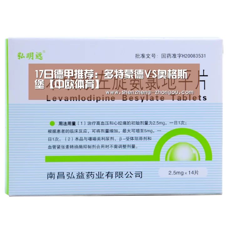 中欧体育直播