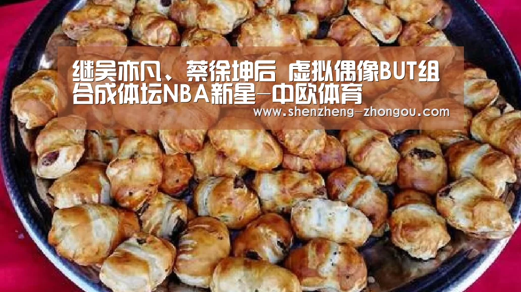 中欧体育官网