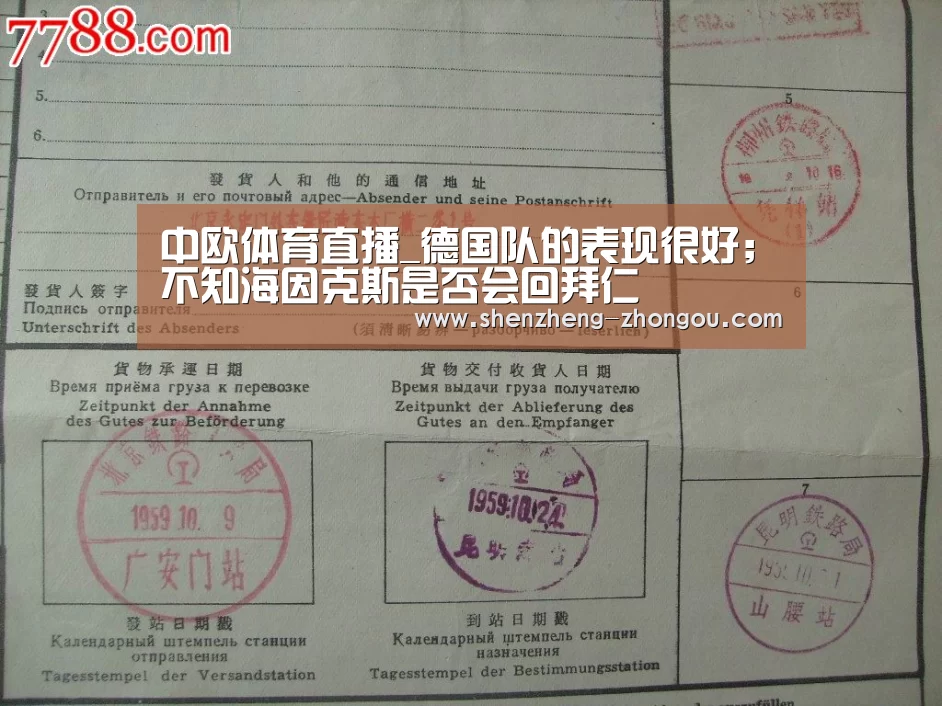 中欧体育直播_德国队的表现很好;不知海因克斯是否会回拜仁(图1) 中欧体育直播